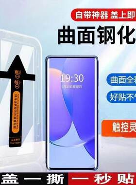 适用小米15/14/13钢化膜曲屏秒贴12/11/10s全屏防爆防摔Civi5/4Pro护眼抗蓝光Note14/13Pro+防指纹原装手机膜