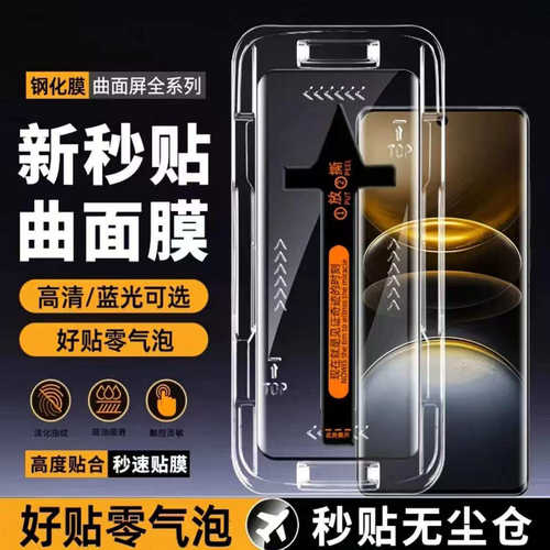 适用华为Mate70/60/50/40曲屏秒贴钢化膜Pura80/70Pro全屏防爆防摔Nova14/13/12Pro护眼蓝光防指纹原装手机膜