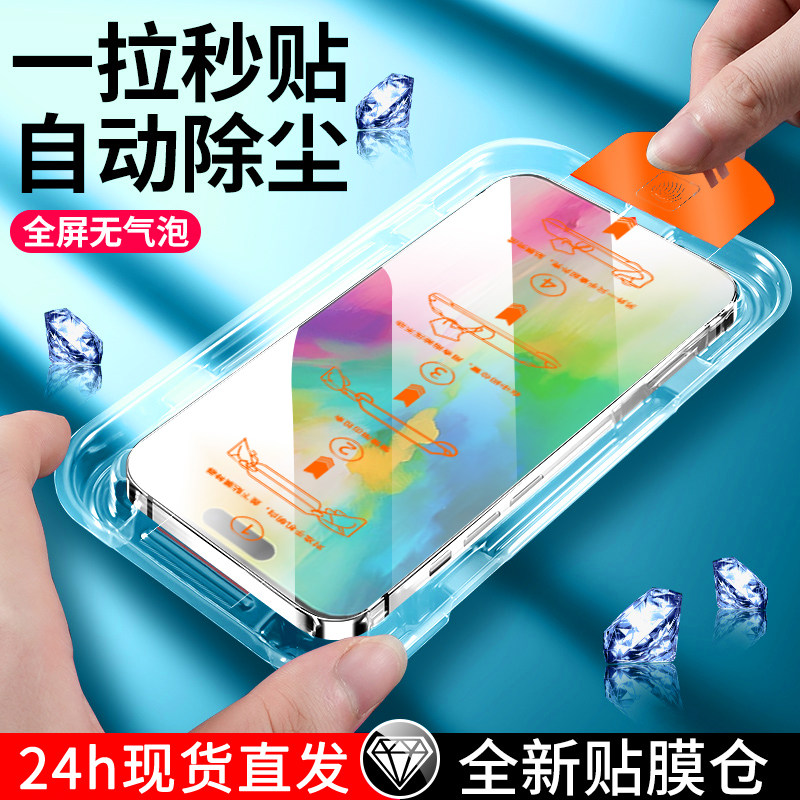 适用iPhone16钢化膜苹果16promax/15/14/13pro手机膜12无尘仓11新款7秒贴8p膜plus高清xs康宁XR防窥ip全屏se2