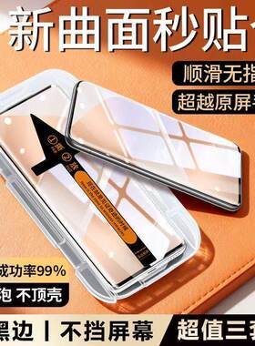 适用小米15/14/13钢化膜曲屏秒贴12/11/10s全屏防爆防摔Civi5/4Pro护眼抗蓝光Note14/13Pro+防指纹原装手机膜