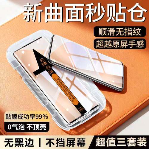 适用小米15/14/13钢化膜曲屏秒贴12/11/10s全屏防爆防摔Civi5/4Pro护眼抗蓝光Note14/13Pro+防指纹原装手机膜