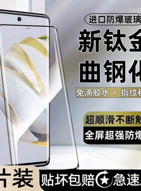 适用小米15/14/13钢化膜曲屏秒贴12/11/10s全屏防爆防摔Civi5/4Pro护眼抗蓝光Note14/13Pro+防指纹原装手机膜