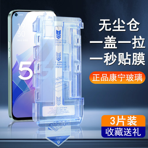 适用于oppoa96无尘仓手机膜全屏覆盖a92s/a93/a32/a56/a57/a55s秒贴盒除尘钢化保护膜高清a11x听筒防尘网防摔