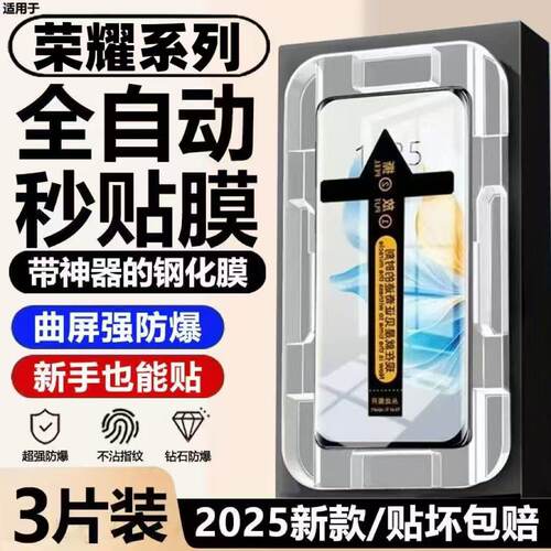 适用荣耀300/200/100曲屏秒贴钢化膜90/80/70全屏防爆防摔X50X60Pro护眼蓝光Magic6/5/4至臻防指纹原装手机膜