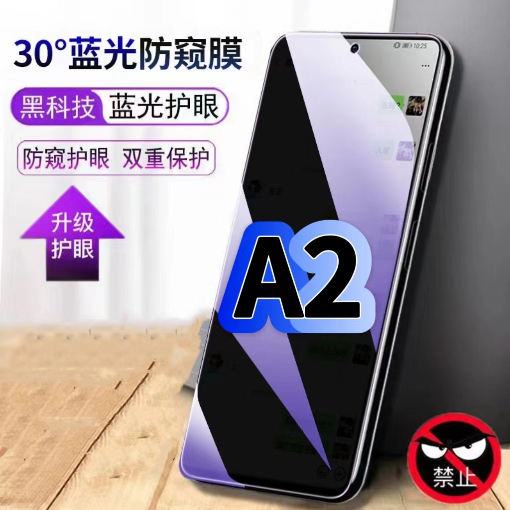 适用OPPOA2防窥钢化膜PJB110抗蓝光防窥膜欧派a2x手机膜A2M护眼黑边防偷窥看5G全屏防摔a2爆高清保护隐私贴膜