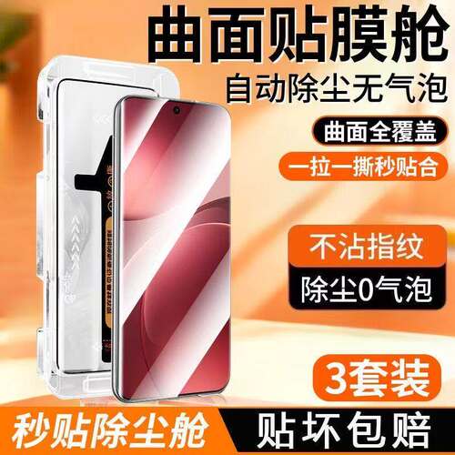 适用荣耀300/200/100曲屏秒贴钢化膜90/80/70全屏防爆防摔X50X60Pro护眼蓝光Magic6/5/4至臻防指纹原装手机膜