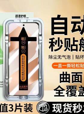 适用小米15/14/13钢化膜曲屏秒贴12/11/10s全屏防爆防摔Civi5/4Pro护眼抗蓝光Note14/13Pro+防指纹原装手机膜