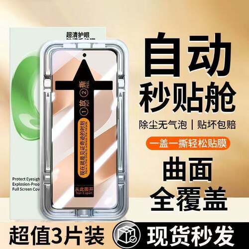 适用荣耀300/200/100曲屏秒贴90/80/70钢化膜全屏防爆防摔X50X60Pro护眼蓝光Magic6/5/4至臻防指纹原装手机膜