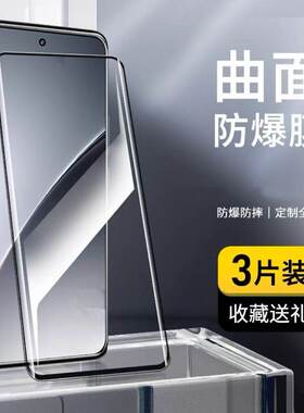 适用小米15/14/13Pro曲面屏钢化膜12/11/10全屏覆盖civi5/4pro防爆防摔note14/13pro+护眼抗蓝光防指纹手机膜