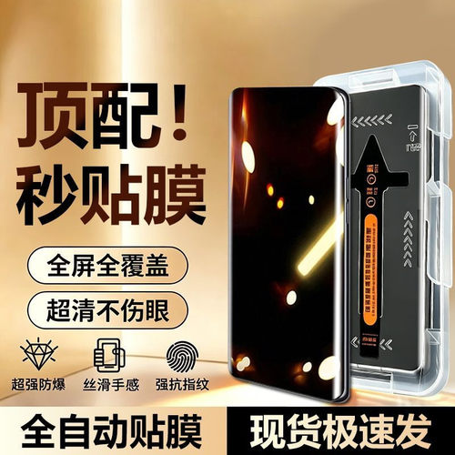 适用OPPOReno12/11/13Pro钢化膜曲屏秒贴防窥10/9/5/6Pro+全屏防摔FindX7X6X5瀑布屏蓝光A5A3A2Pro原装手机膜