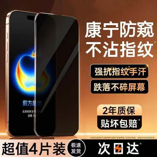 适用OPPOReno15/14/13钢化膜防窥全屏覆盖FindX9防摔X8s+防爆K13K12K10Pro护眼抗蓝光A97A96瀑布屏原装手机膜