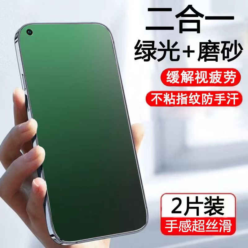 适用华为荣耀V30V20磨砂膜9X50iX40GTX30X20X10绿光畅玩40/30plus抗蓝光HONOR50SE/30S防指纹PLAY6T手机膜PRO