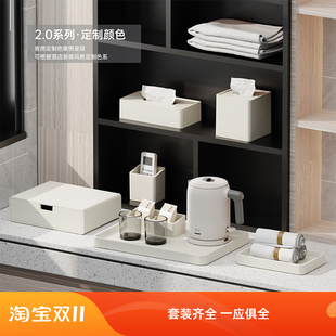 【定制】酒店客房杂件套装全季酒店民宿纸巾盒牙具盒托盘可印LOGO