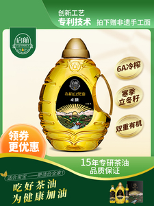 启航有机山茶油3升纯正茶籽油 野茶籽食用油农家土茶油