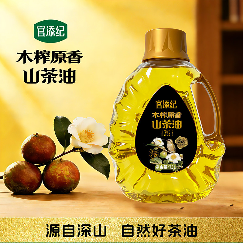 官添纪立冬籽木榨原香山茶油冷榨油茶籽油1.8L 初榨老茶树茶油