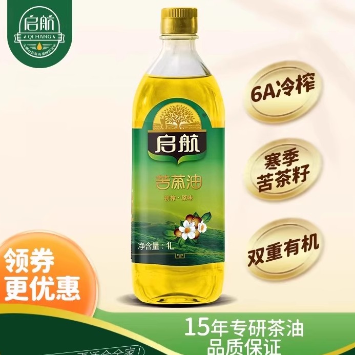 有机苦茶油启航苦茶油古法冷榨