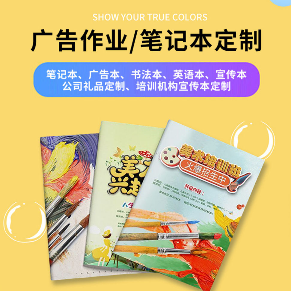 批发笔记本a5定制 定做logo作业本无线胶装软抄本学生办公记事本