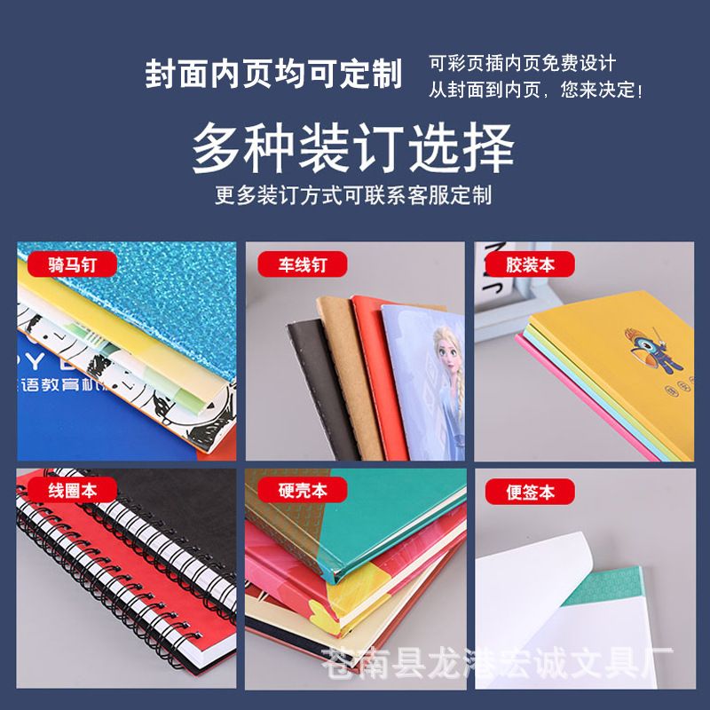 16K胶装本定制logo 32K笔记本记事本加印彩页广告 学生作业本宣传