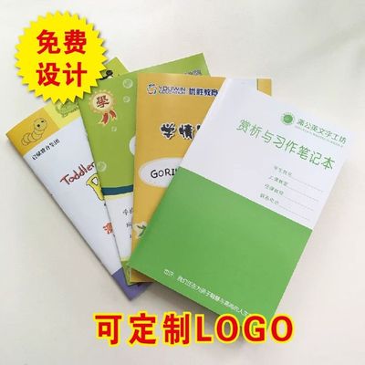 广告练习本 英语本 错题本 家校联系本  作业登记本 定做定制