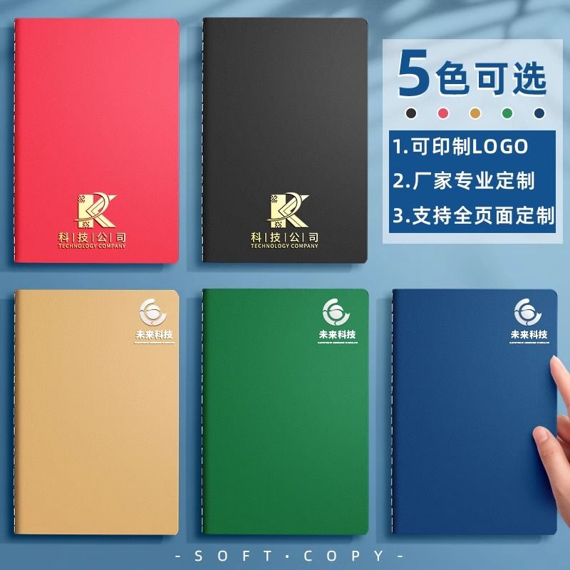 笔记本子定制订制本子牛皮纸A5加厚封面软抄本可印logo学生b5刻字