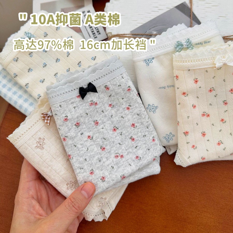 治愈蓝白爱心 ~10A抑菌蕾丝少女内裤女生纯棉中腰加长裆三角短裤