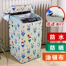 万宝8.2/10公斤全自动洗衣机罩波轮15/8.0/9/7.5/6.5热烘干家用套