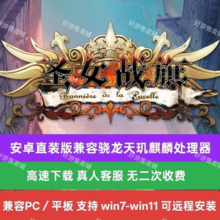 圣女战旗安卓直装版switch电脑版桌游ps4卡带dlc中文正版steam