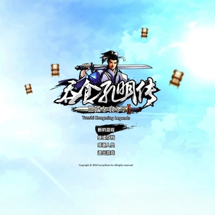 三国吞食天地诸葛孔明传电脑PC安卓手机直装 怀旧老游戏steam 经典