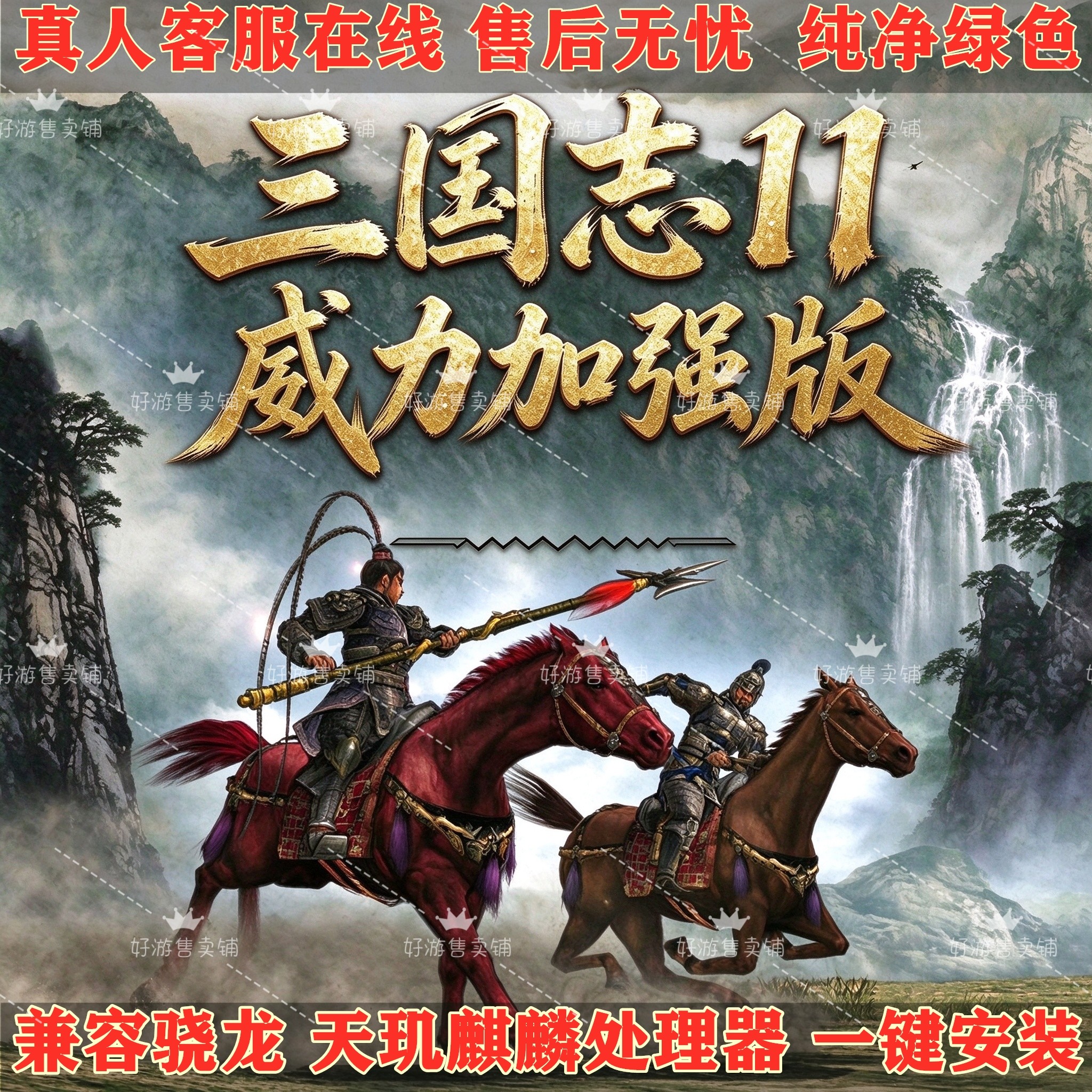 安卓直装三国志11手机威力加强版mod单机游戏策略怀旧经典steam