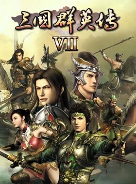 三国群英传7安卓手机版直装电PC单机脑版修改steam高清重置版原版