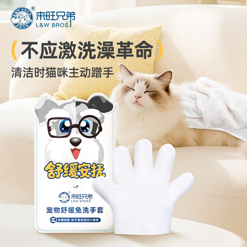 来旺兄弟费洛蒙免洗手套