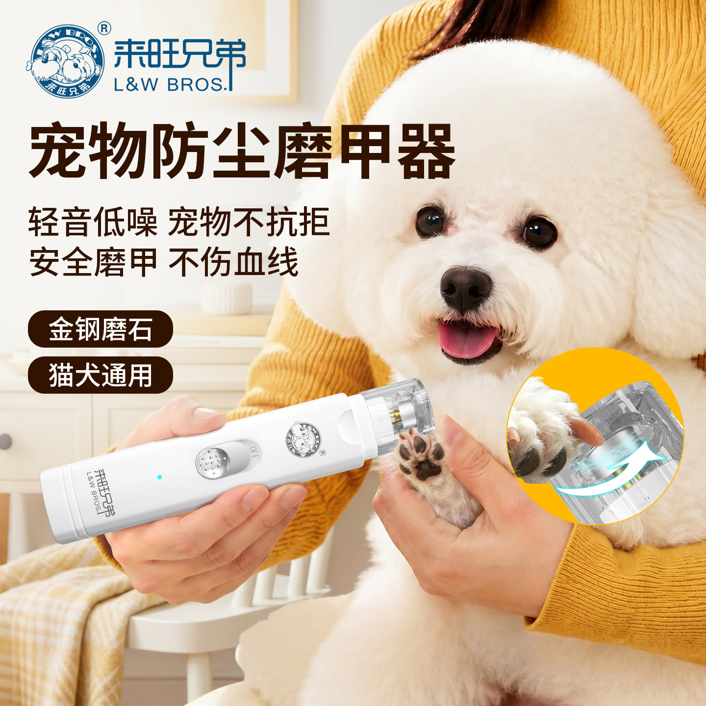 来旺兄弟宠物电动磨甲器猫咪狗狗指甲钳刀打磨修剪新手专用品神器