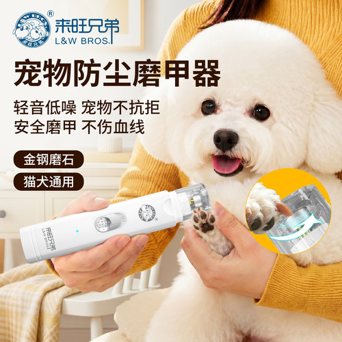 宠物电动磨甲器适合新手不伤甲