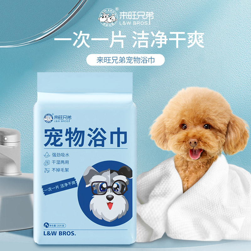 宠物一次性浴巾小狗猫咪沐浴柴犬洗澡专用吸水毛巾速干加厚
