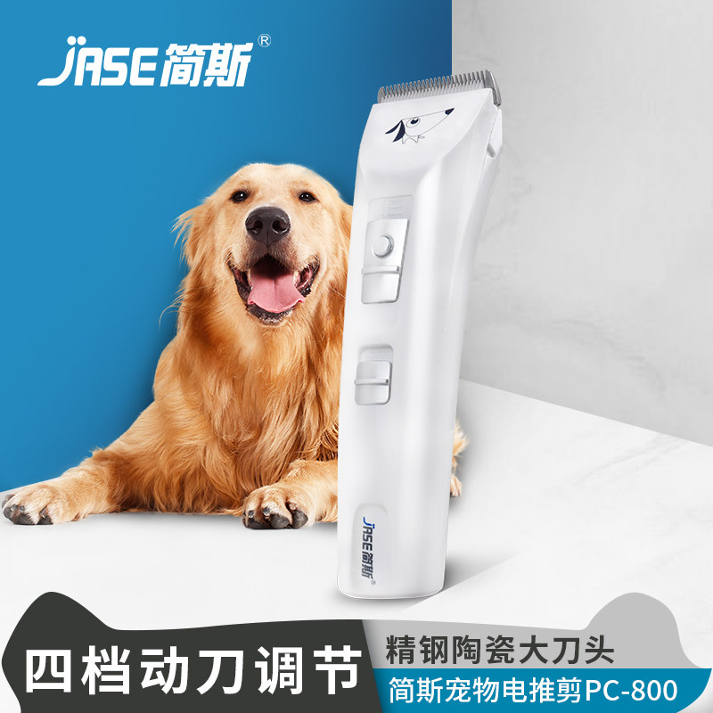 简斯狗狗剃毛器充电宠物电推剪泰迪狗推子猫推毛理发器用品大刀头