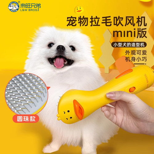 狗狗吹风拉毛一体机来旺兄弟宠物吹风机比熊泰迪专用洗澡吹干神器