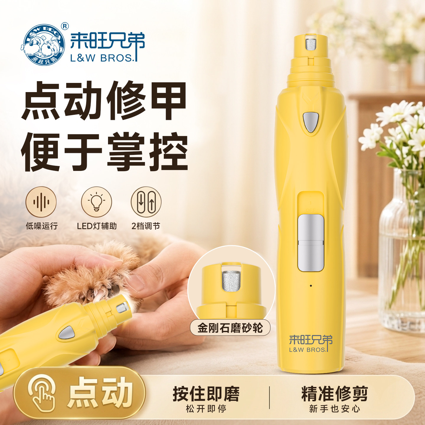 来旺兄弟宠物电动磨甲器狗狗猫咪指甲打磨修剪低噪音指甲钳专用