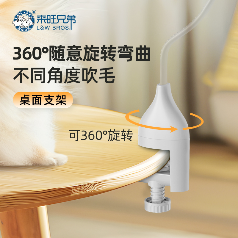 来旺兄弟吹水机桌面支架