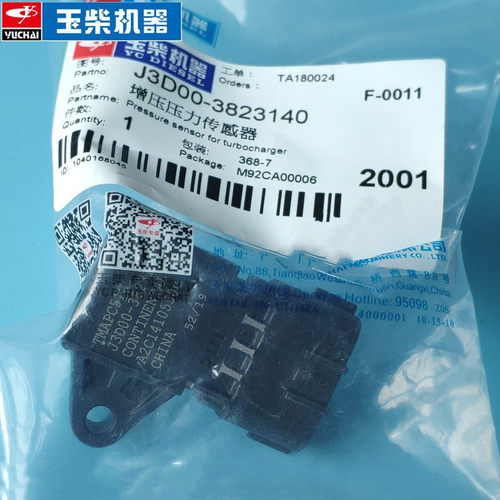 玉柴天然气发动机进气压力传感器