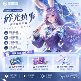 【活动即将结束】王者荣耀万象棋孙膑帕恰狗之风皮肤段位代肝