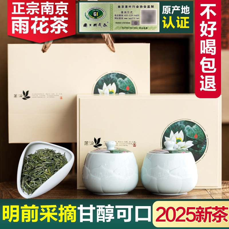 高端雨花茶南京特产2025年明前绿茶叶礼盒装送礼长辈中秋节国庆节,茶,特色产区绿茶,淘宝优惠券,粉丝福利购,淘宝优惠卷