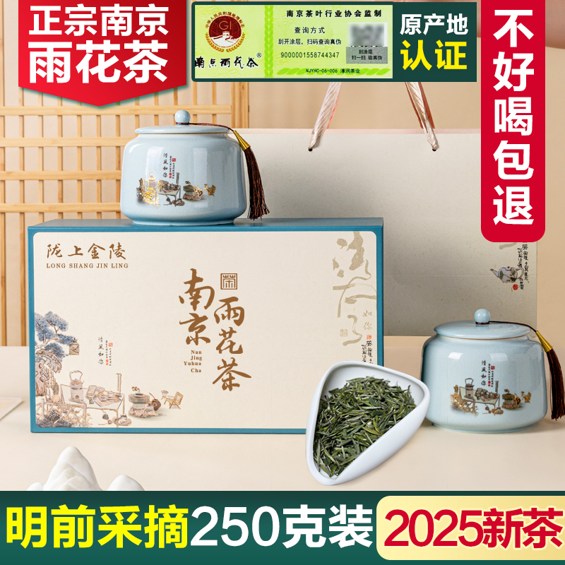 雨花茶南京特产伴手礼物2025新茶叶礼盒包装送长辈爸爸过年春节