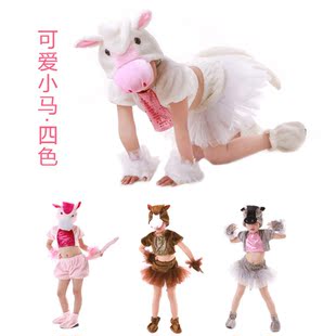 马年元旦六一节儿童成人动物演出服装小马舞蹈服马到成功表演服装