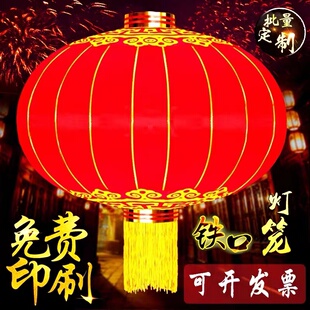 新年新春大红灯笼铁口绒布防雨防晒户外植绒宫灯喜庆春节装饰广告