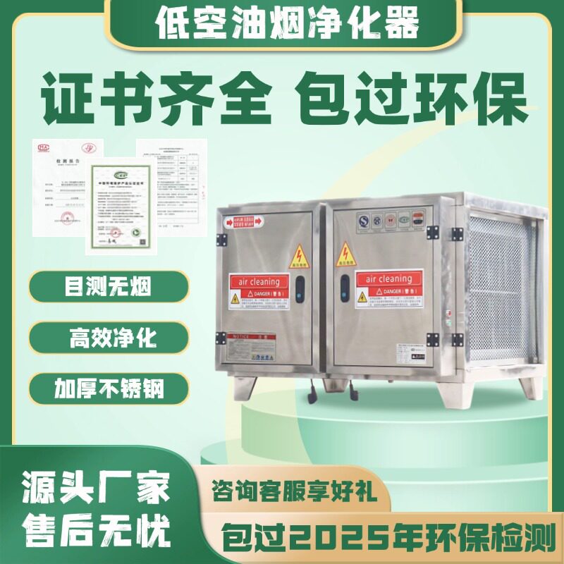 油烟净化器商用餐饮一体机摆摊烧烤餐馆厨房大排档三轮车食堂