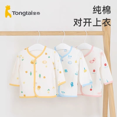 童泰春秋纯棉对开上衣