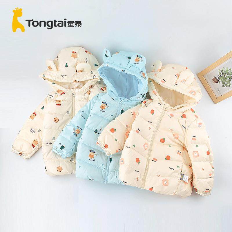 童泰秋冬1-6岁男女宝宝婴幼儿外出羽绒轻盈连帽保暖外套,童装/婴儿装/亲子装,羽绒服,淘宝优惠券,粉丝福利购,淘宝优惠卷