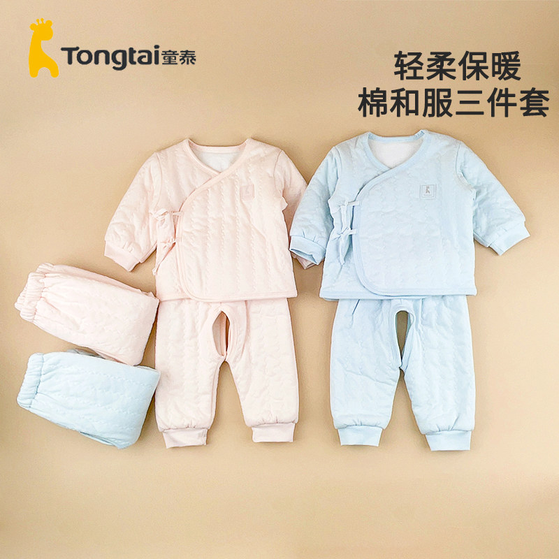 童泰新生儿秋冬薄棉和服婴儿宝宝纯棉外出保暖和服包脚三件套装