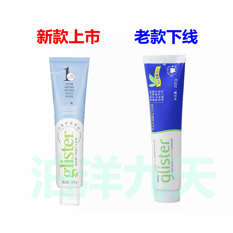 安利白茶牙膏丽齿健多效白茶牙膏含氟200g/50g旅行牙膏益生菌护龈