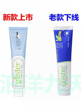 安利白茶牙膏正品 安利丽齿健多效含氟白茶牙膏防蛀固齿美白清洁